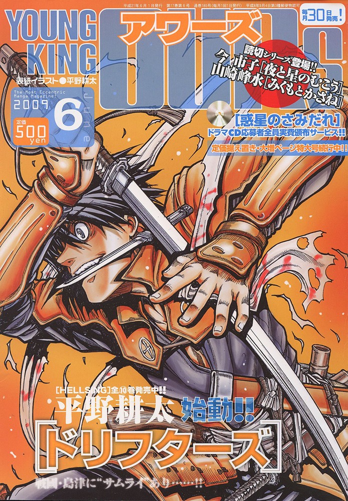 Drifters 16001021 第2页