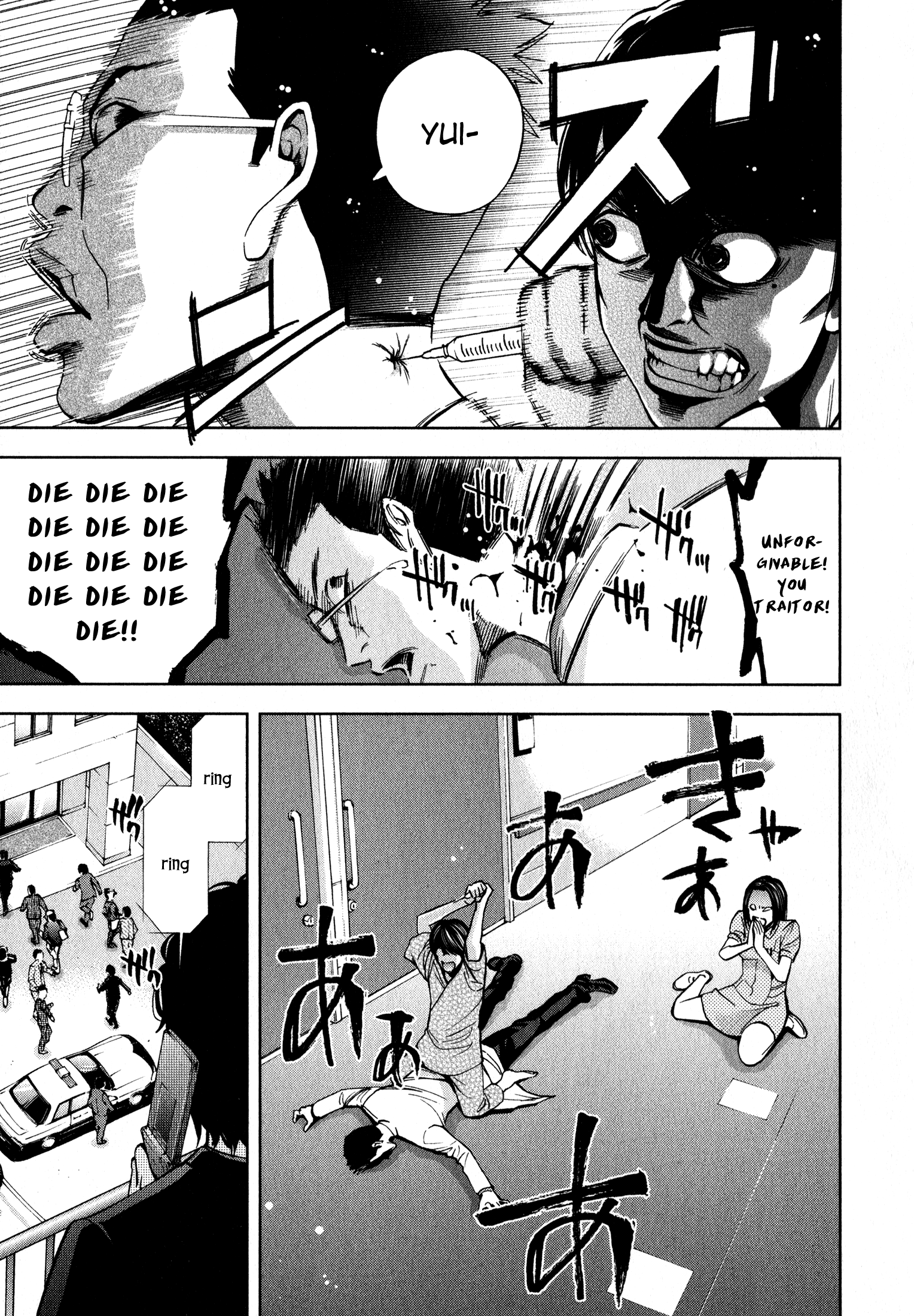 Funouhan Betrayal Between Sisters 第25页