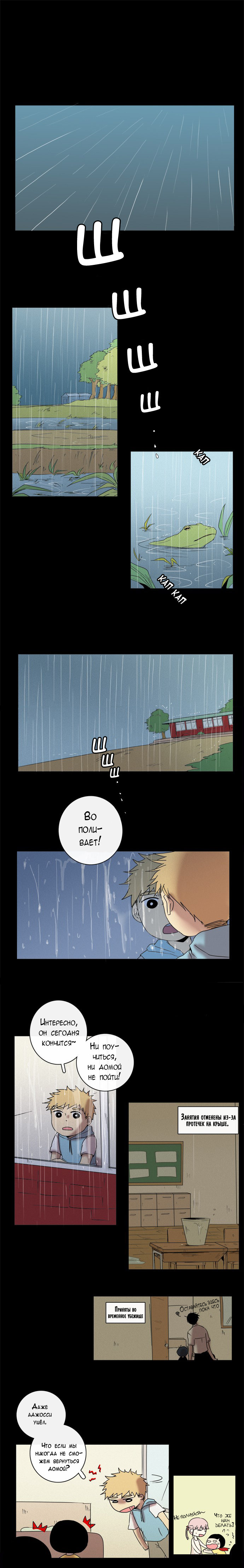 The Children's Teacher Mr. Kwon 第1页