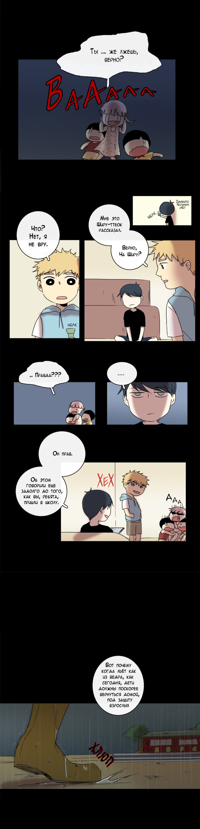 The Children's Teacher Mr. Kwon 第4页