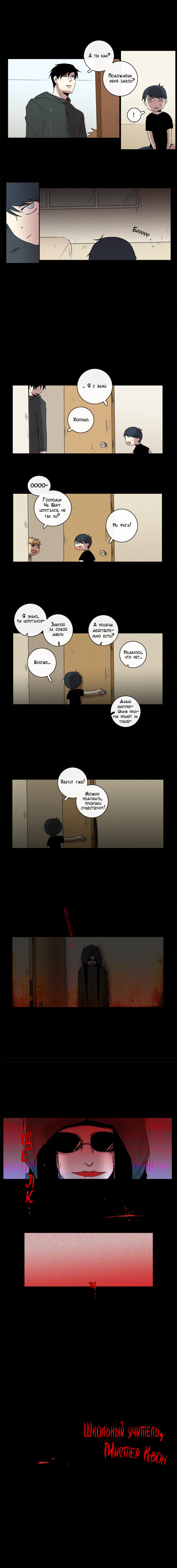 The Children's Teacher Mr. Kwon 第7页
