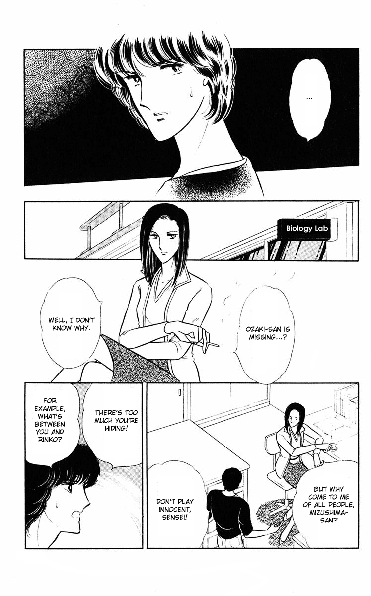 Purple Eyes in the Dark Vol. 1 Ch. 3 第4页