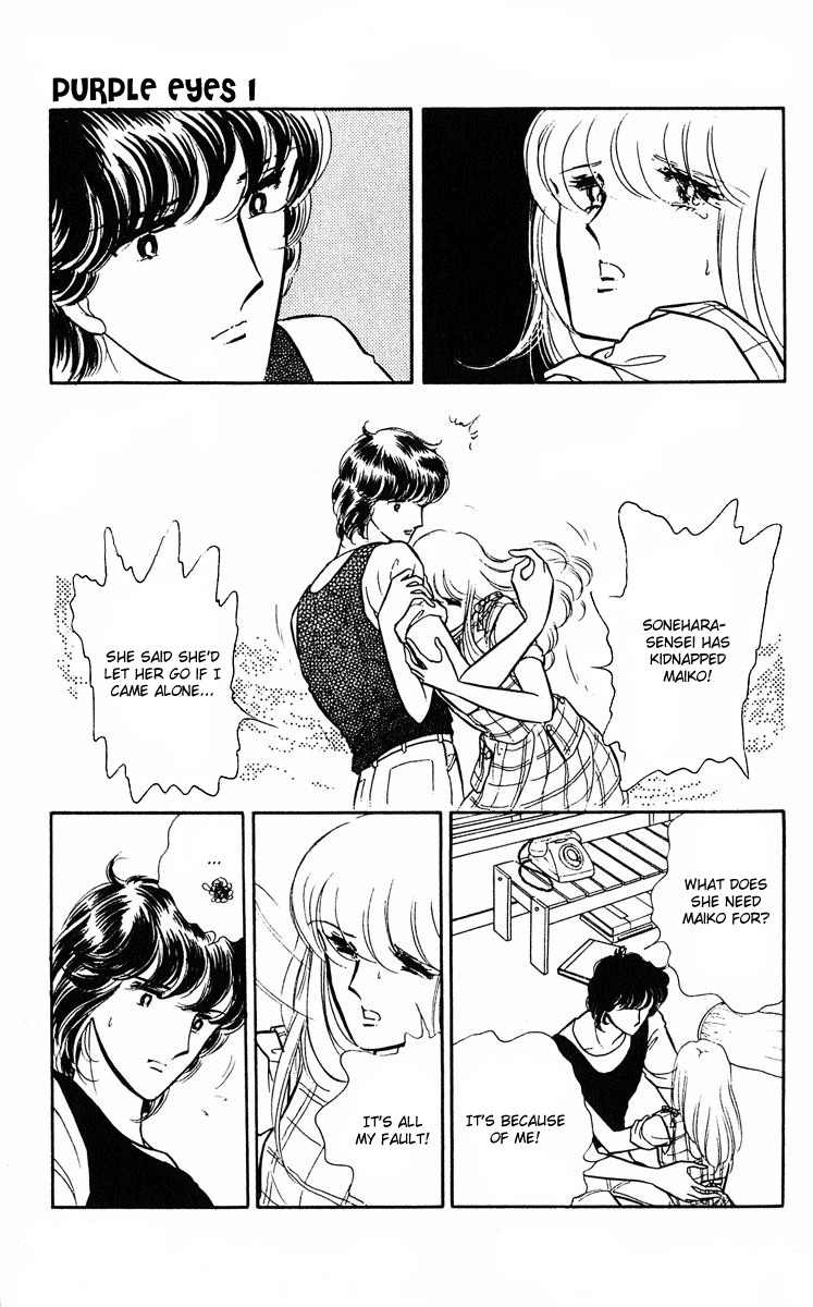Purple Eyes in the Dark Vol. 1 Ch. 3 第64页