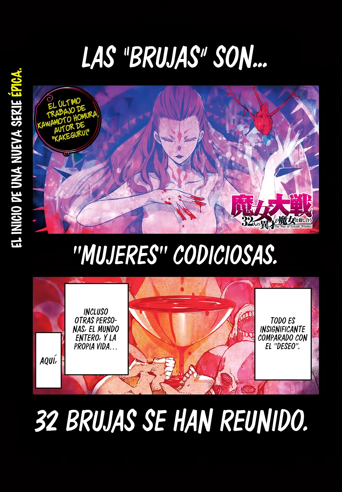 Majo Taisen - 32-nin no Isai no Majo wa Koroshiau El baño de sangre de mil noches 第2页