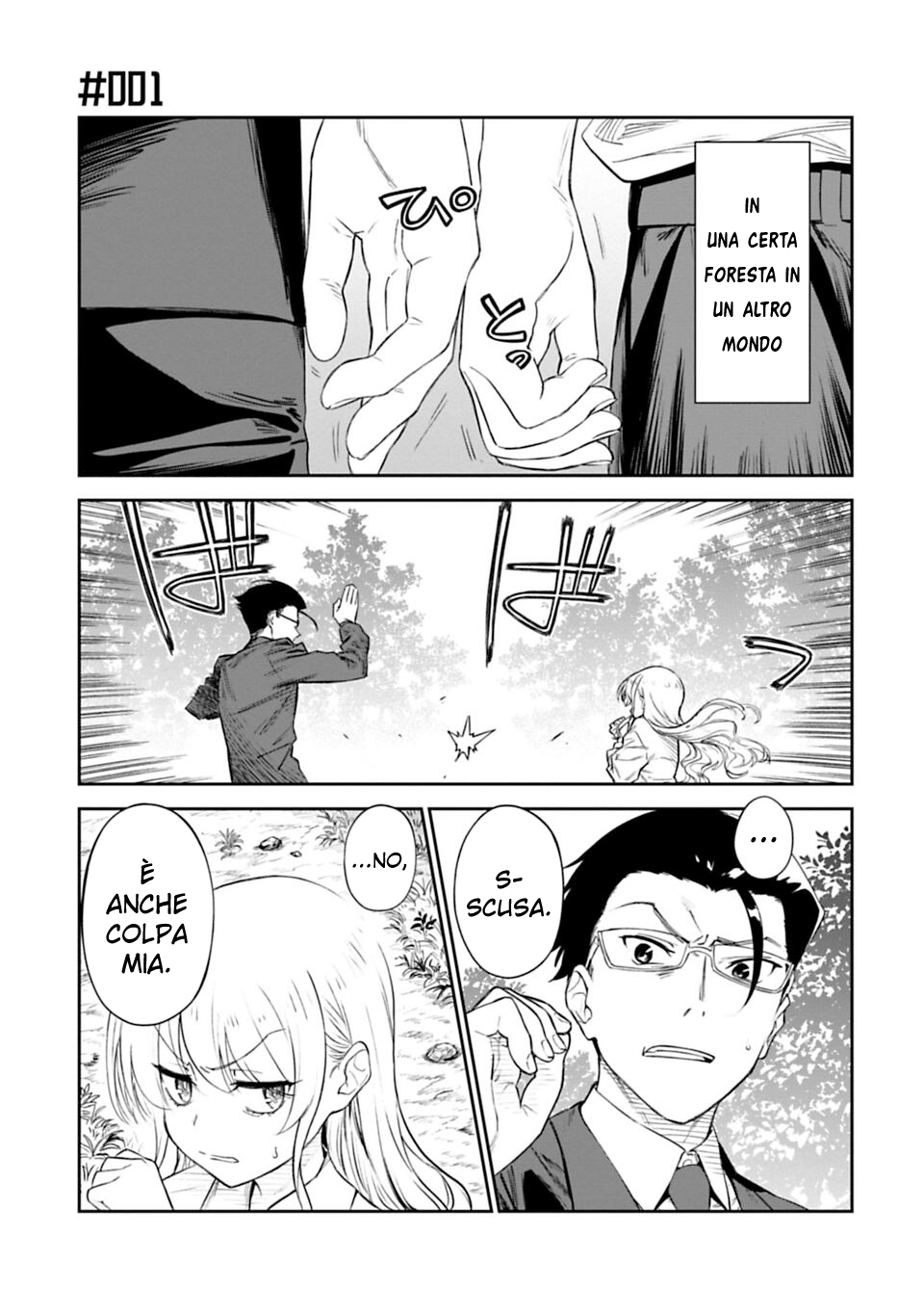 Fantasy Bishoujo Juniku Ojisan to Fabiniku ojisan e ojisan 第1页