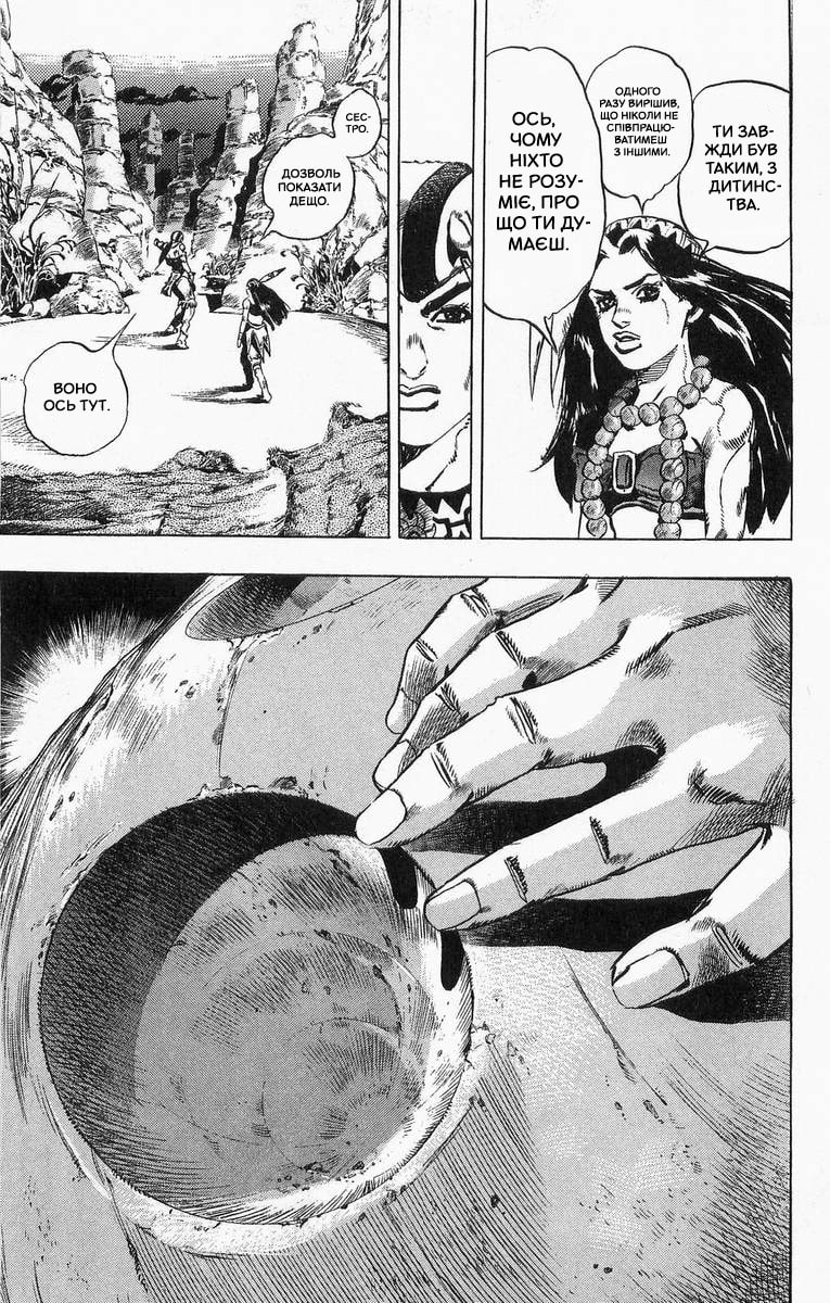 JoJo's Bizarre Adventure Part 7 - Steel Ball Run Пресконференція перегонів "Сталева куля" 第20页