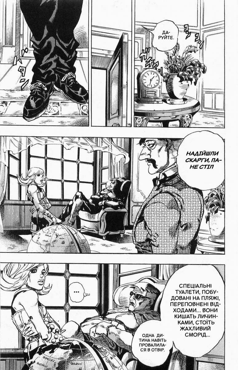 JoJo's Bizarre Adventure Part 7 - Steel Ball Run Пресконференція перегонів "Сталева куля" 第25页