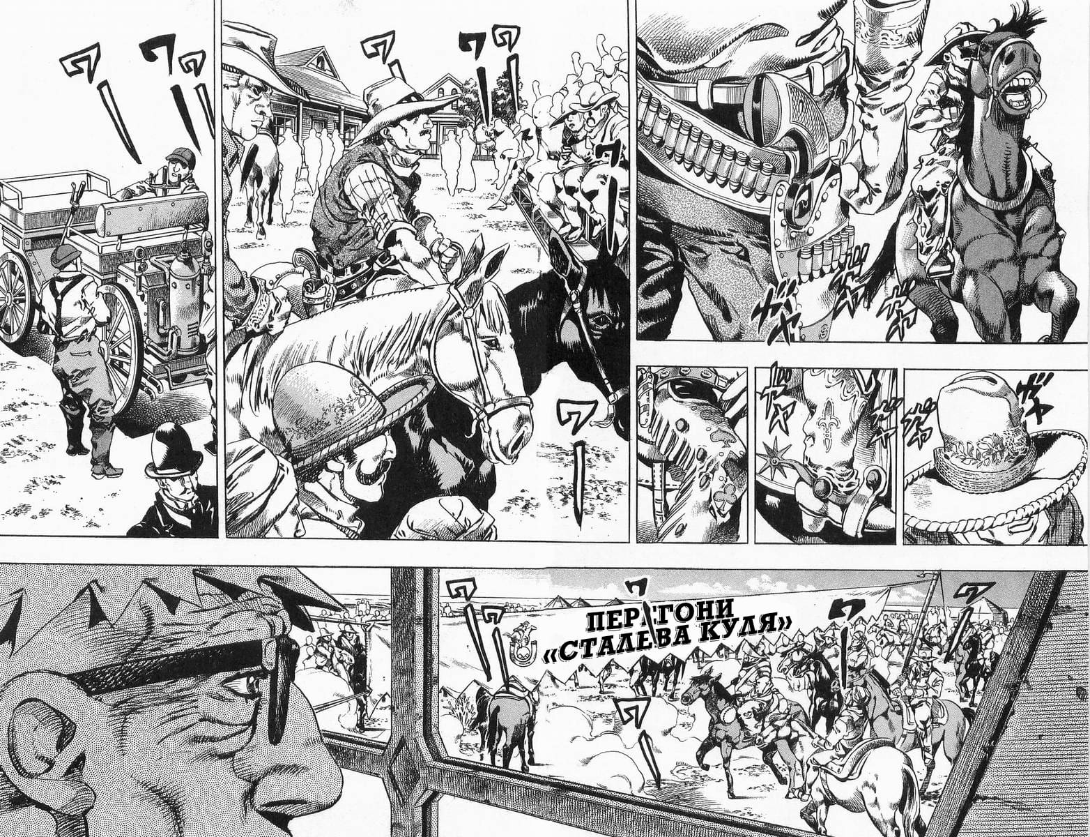 JoJo's Bizarre Adventure Part 7 - Steel Ball Run Пресконференція перегонів "Сталева куля" 第29页