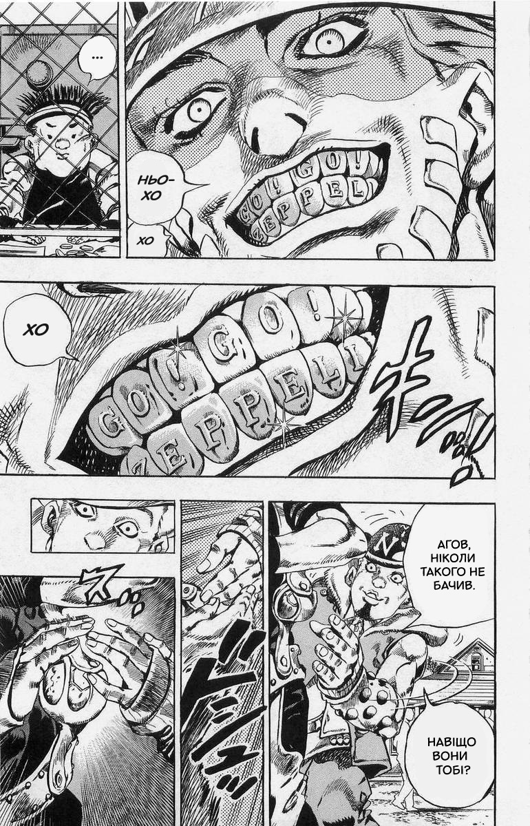 JoJo's Bizarre Adventure Part 7 - Steel Ball Run Пресконференція перегонів "Сталева куля" 第44页
