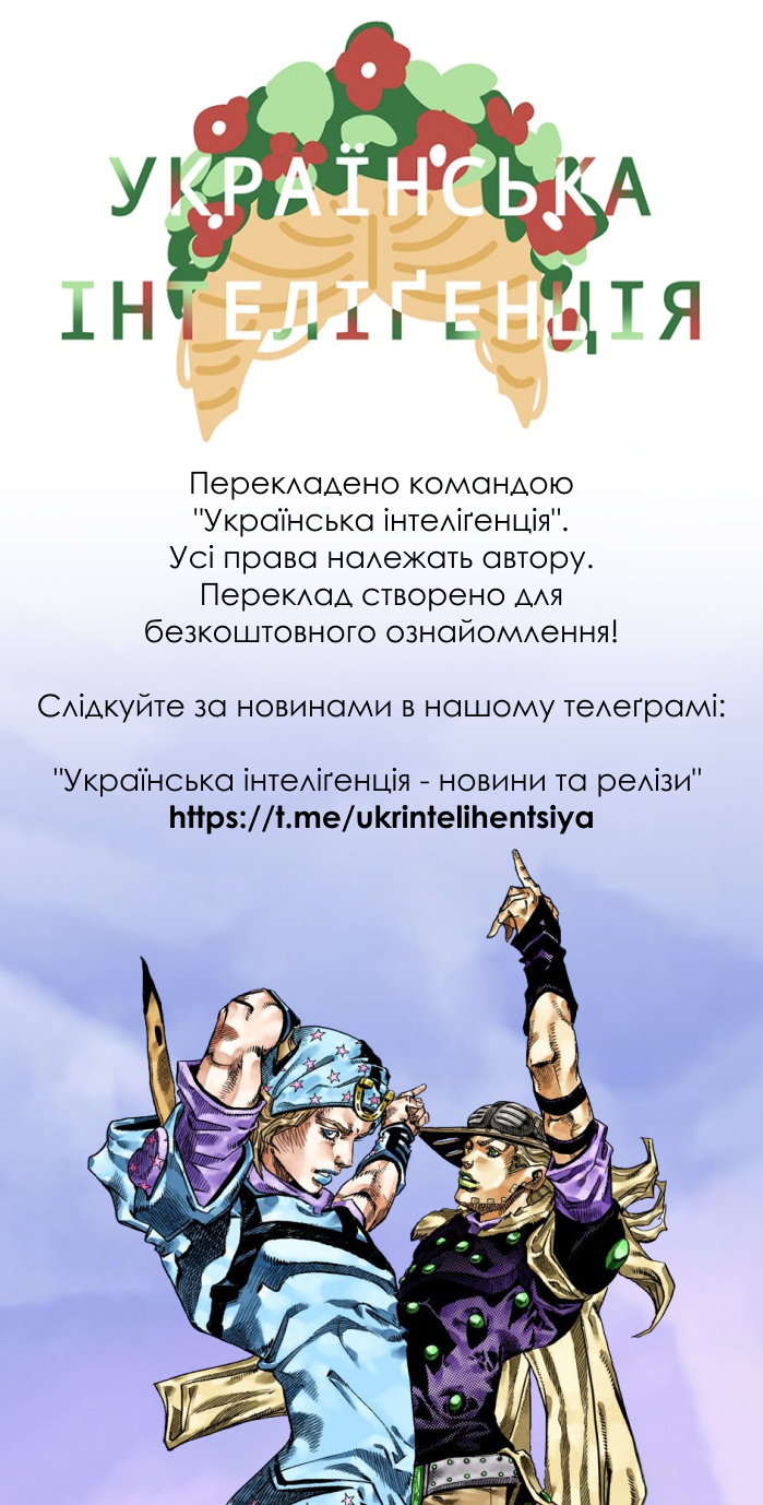 JoJo's Bizarre Adventure Part 7 - Steel Ball Run Пресконференція перегонів "Сталева куля" 第50页