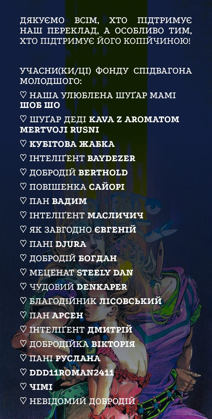 JoJo's Bizarre Adventure Part 7 - Steel Ball Run Пресконференція перегонів "Сталева куля" 第51页