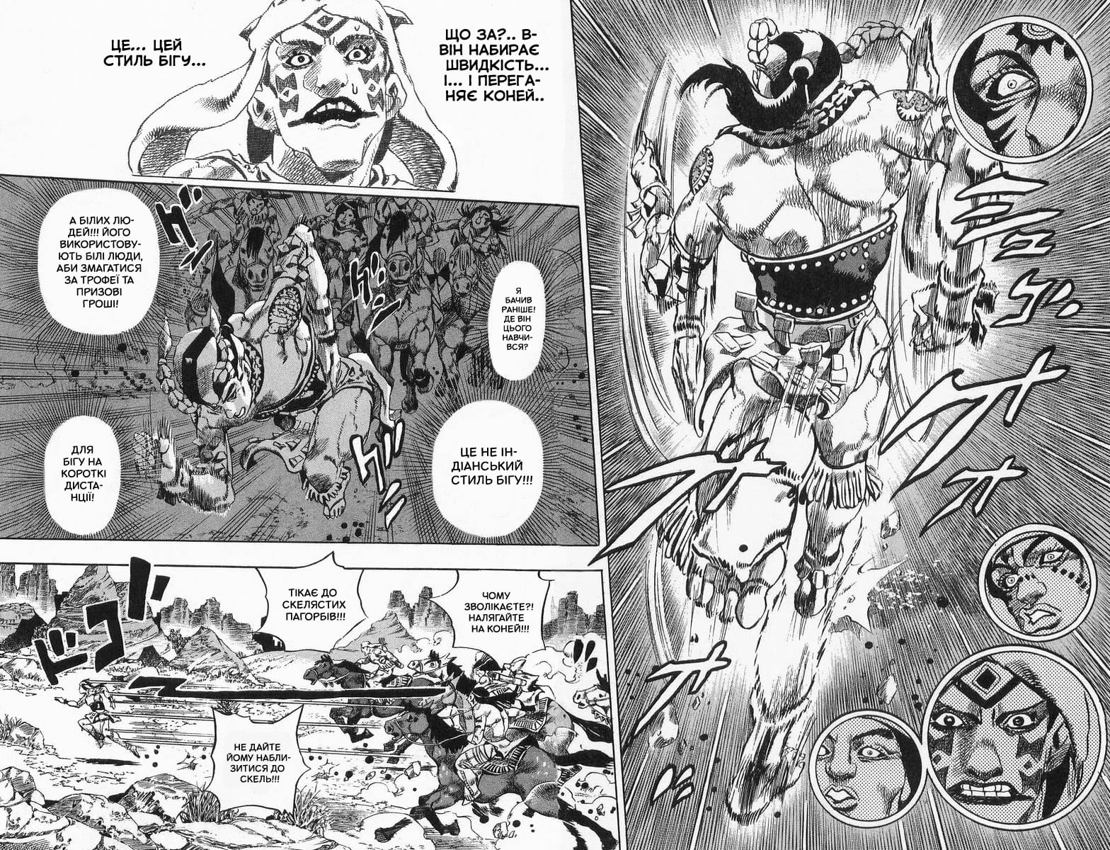 JoJo's Bizarre Adventure Part 7 - Steel Ball Run Пресконференція перегонів "Сталева куля" 第9页
