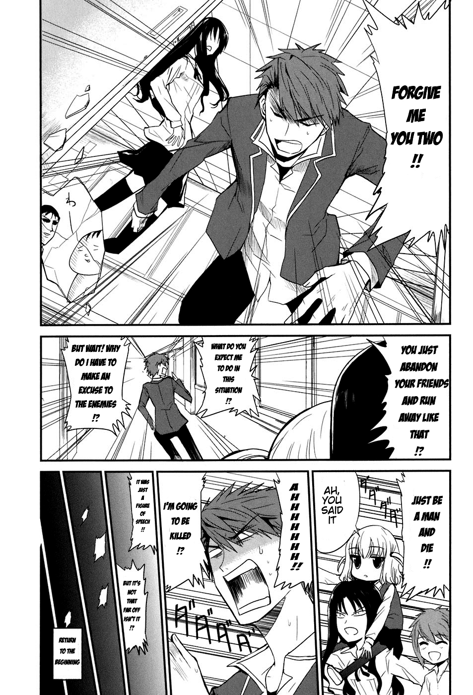 D-Frag! The Kazama Gang! 第15页
