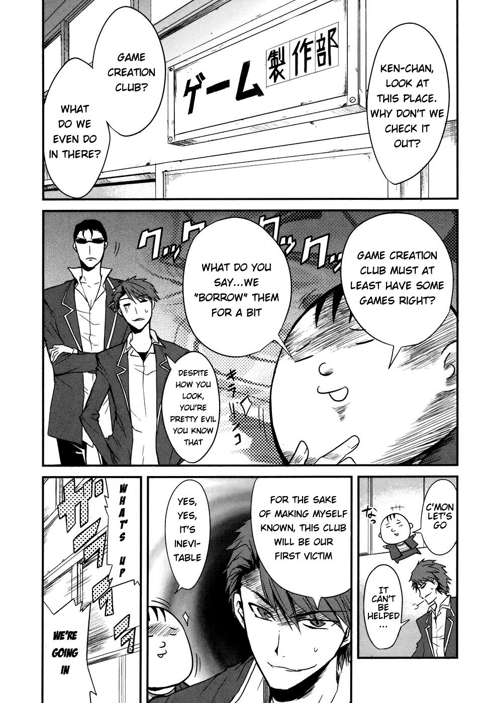 D-Frag! The Kazama Gang! 第5页