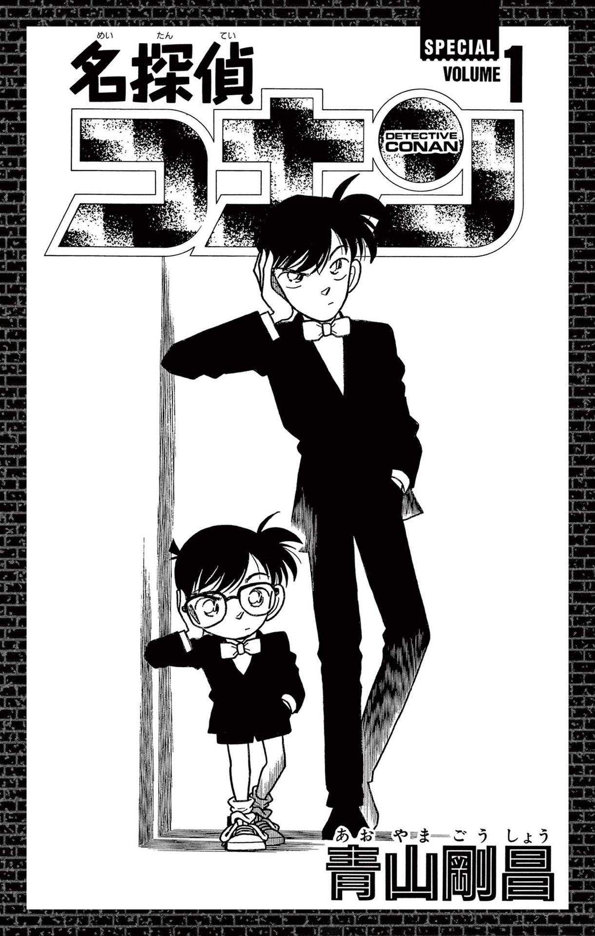 Detective Conan Um Casal Estranho 第5页