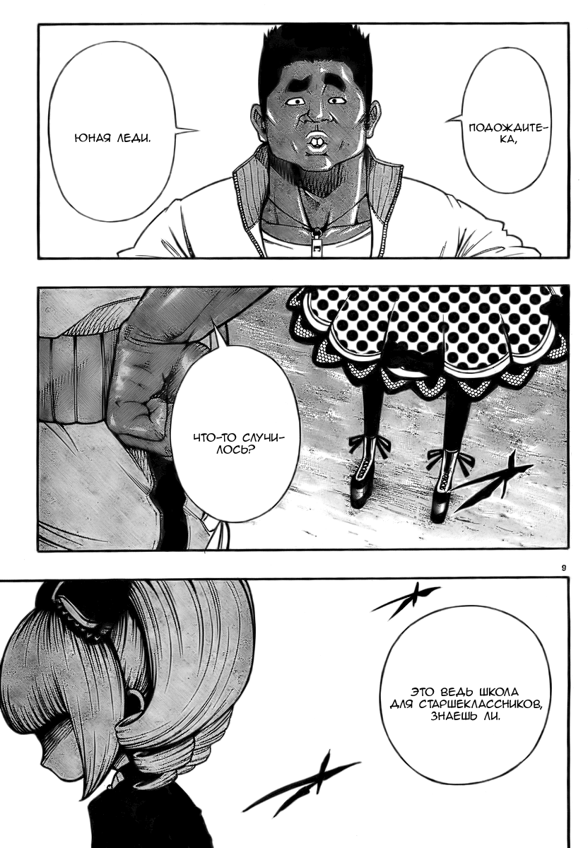 Magical Girl Apocalypse Поцелуй для Саломе 第11页
