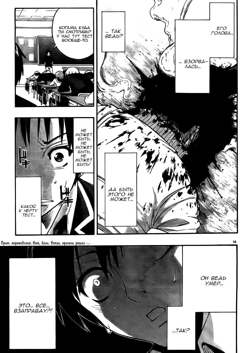 Magical Girl Apocalypse Поцелуй для Саломе 第16页