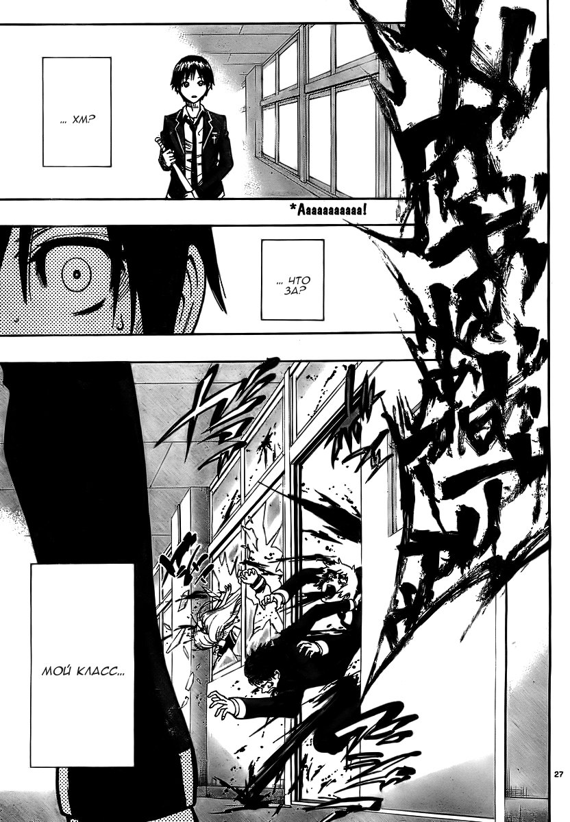 Magical Girl Apocalypse Поцелуй для Саломе 第26页