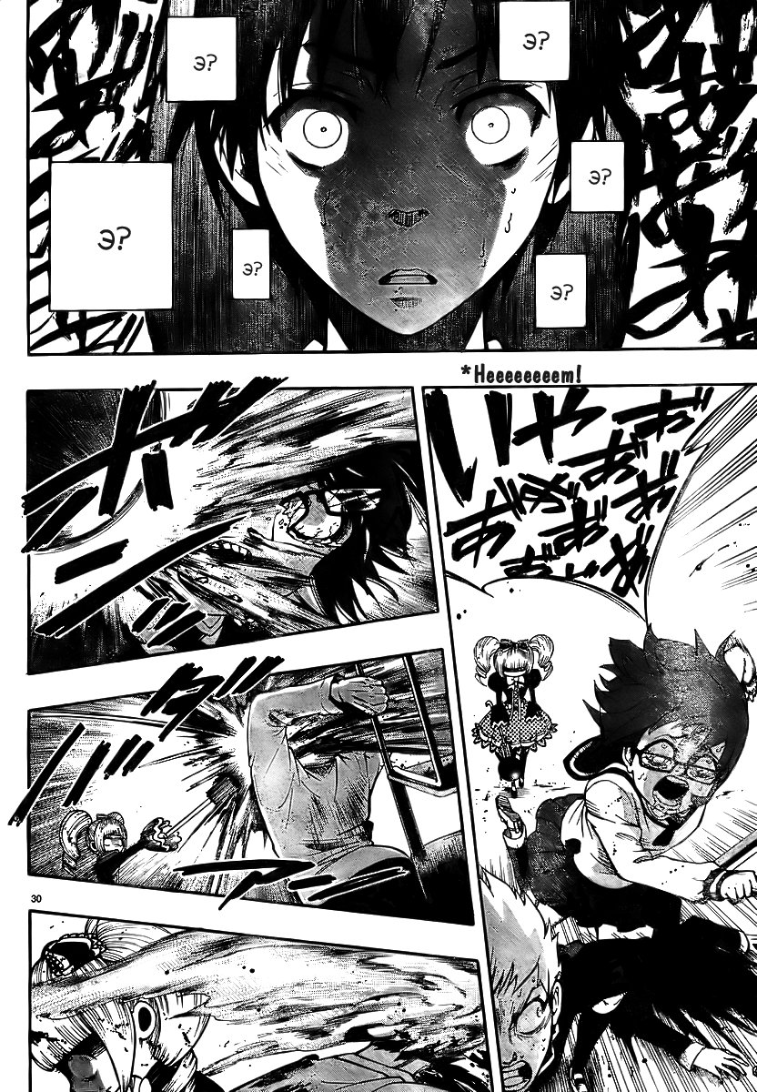 Magical Girl Apocalypse Поцелуй для Саломе 第28页