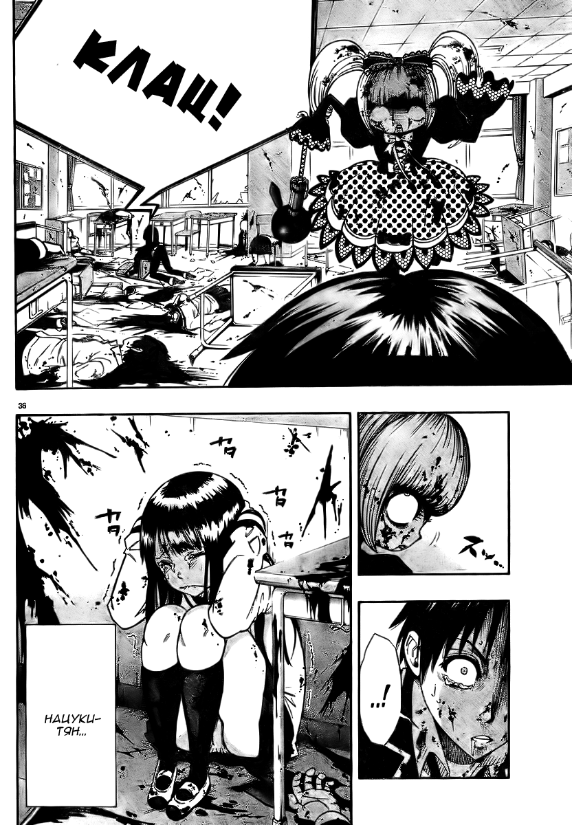 Magical Girl Apocalypse Поцелуй для Саломе 第34页
