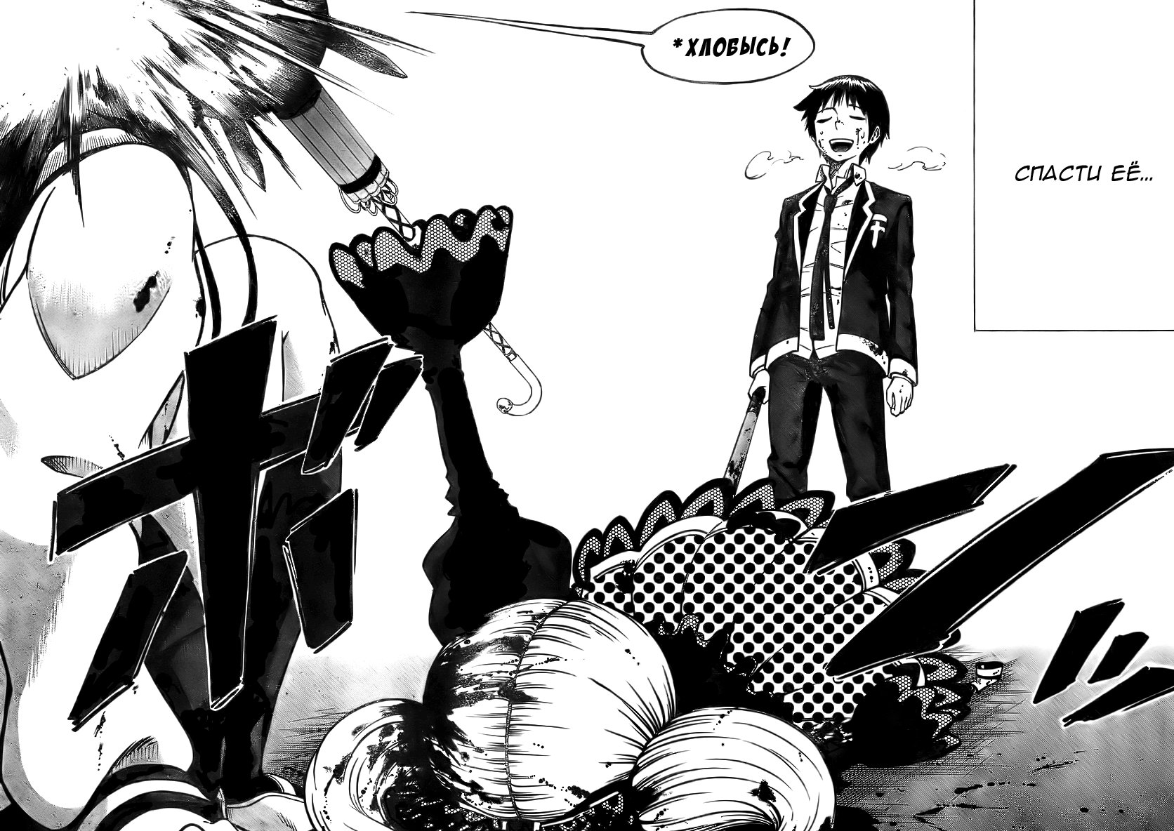 Magical Girl Apocalypse Поцелуй для Саломе 第39页