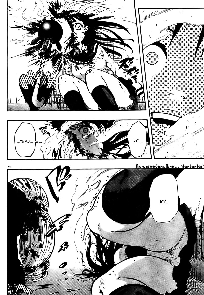 Magical Girl Apocalypse Поцелуй для Саломе 第40页
