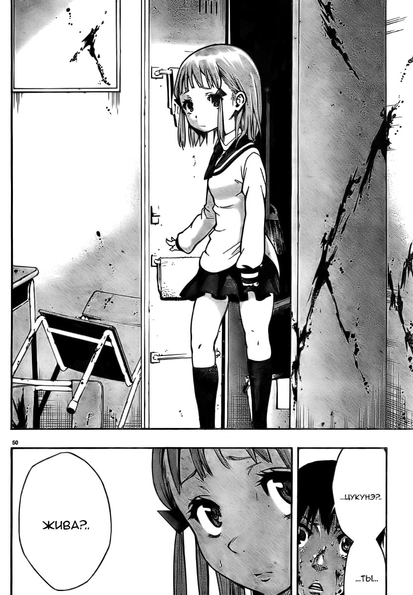 Magical Girl Apocalypse Поцелуй для Саломе 第46页