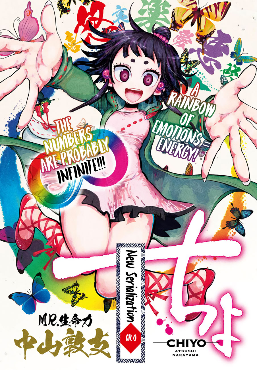 Uratarou 第1页