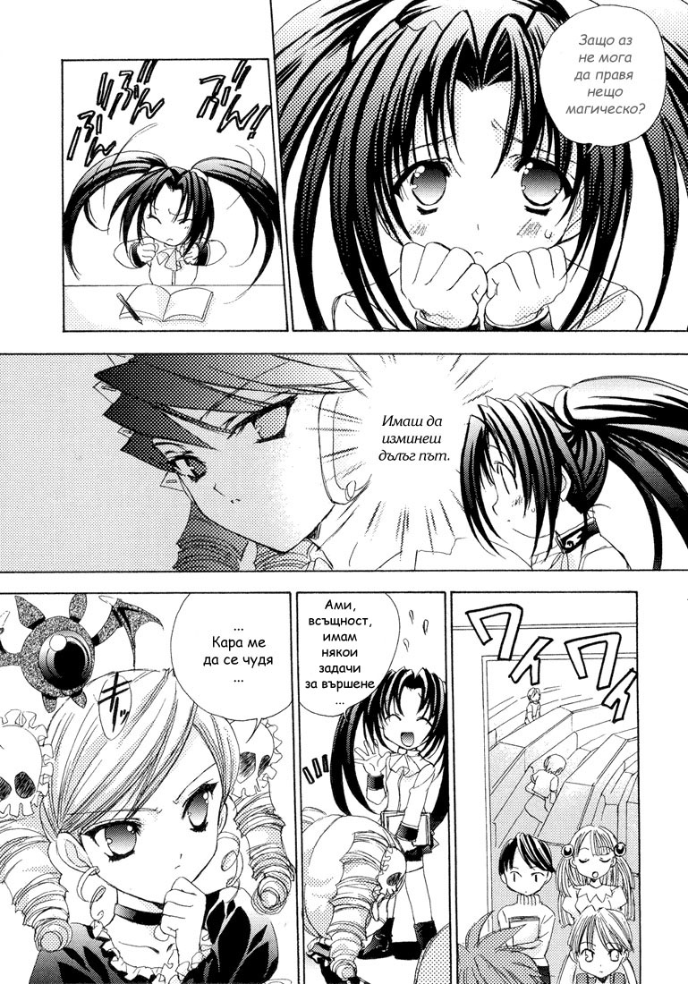 Puchimon Vol. 1 Ch. 2 第13页