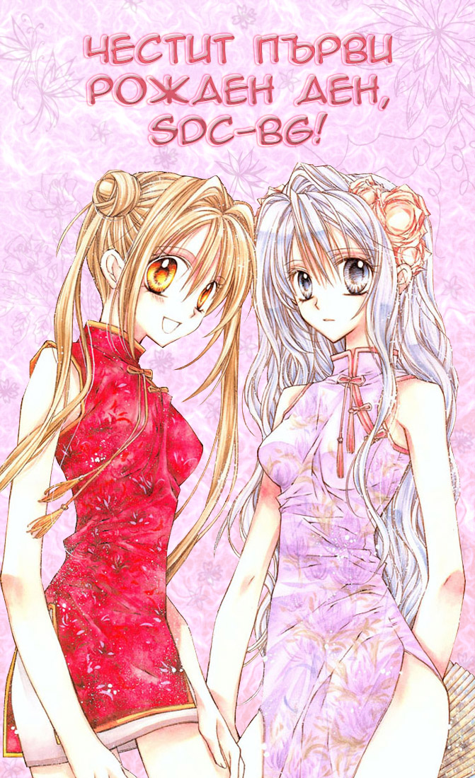 Puchimon Vol. 1 Ch. 2 第23页