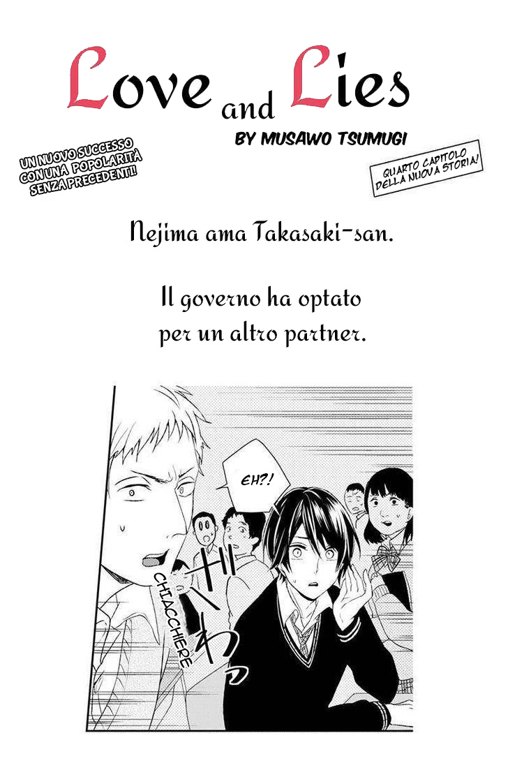 Koi to Uso Piccola Bugia 第5页
