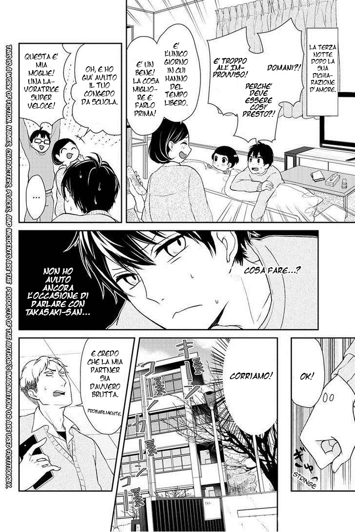 Koi to Uso Piccola Bugia 第7页