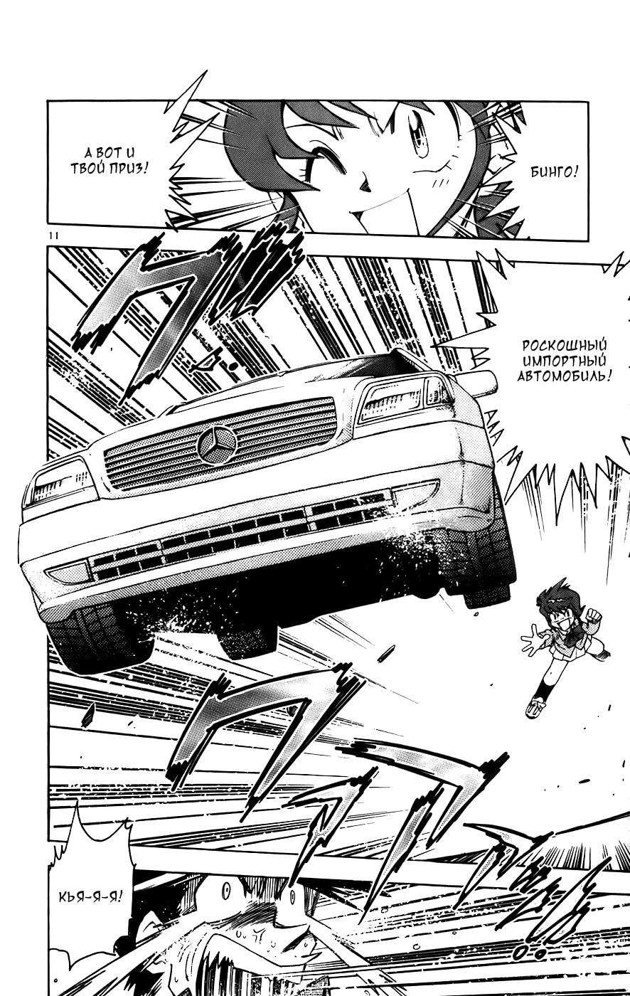 Zettai Karen Children Мы не Ангелы 第18页