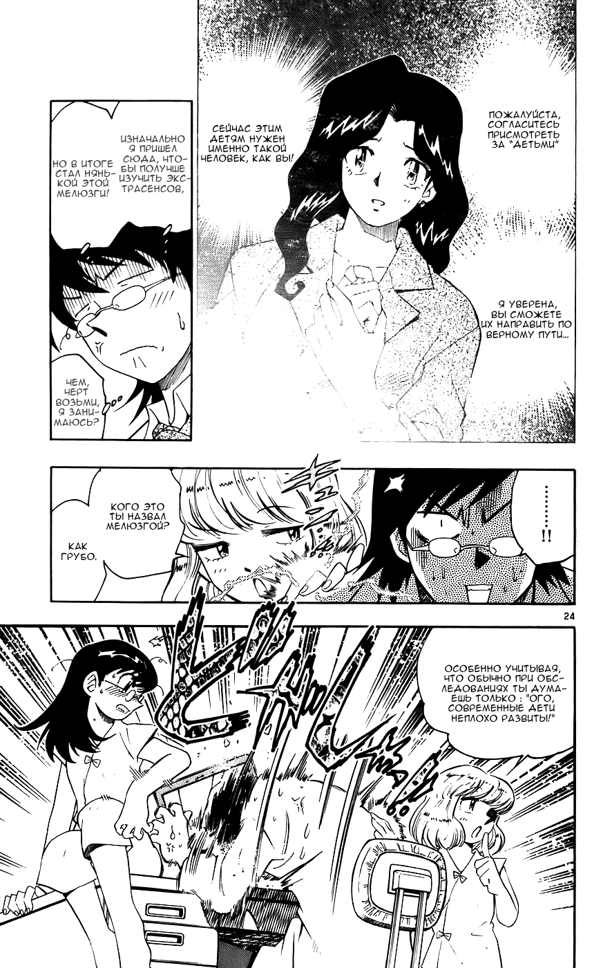 Zettai Karen Children Мы не Ангелы 第31页