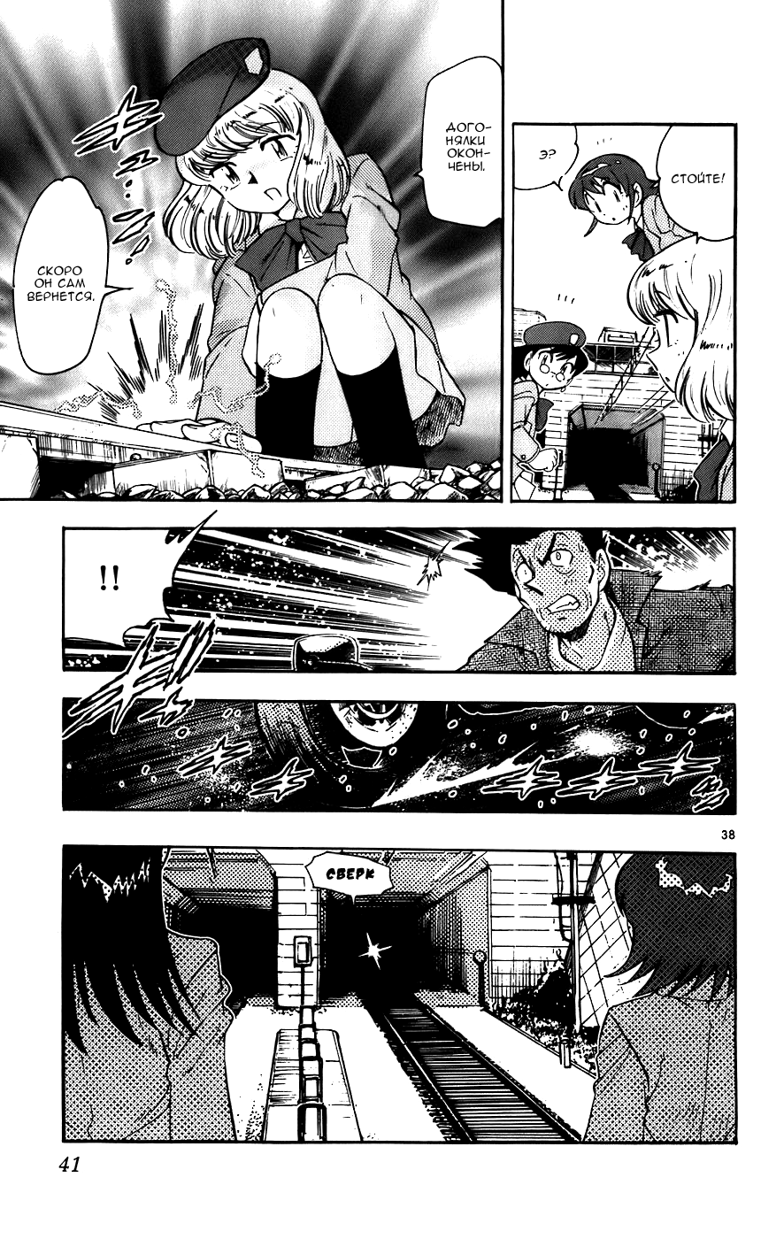 Zettai Karen Children Мы не Ангелы 第45页