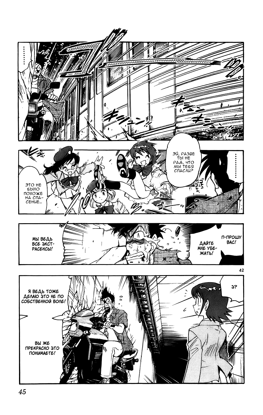 Zettai Karen Children Мы не Ангелы 第49页
