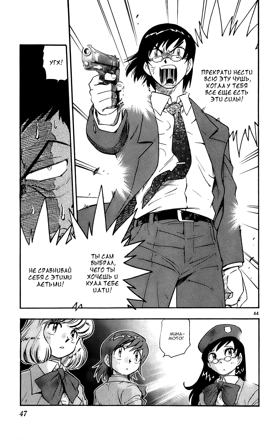 Zettai Karen Children Мы не Ангелы 第51页