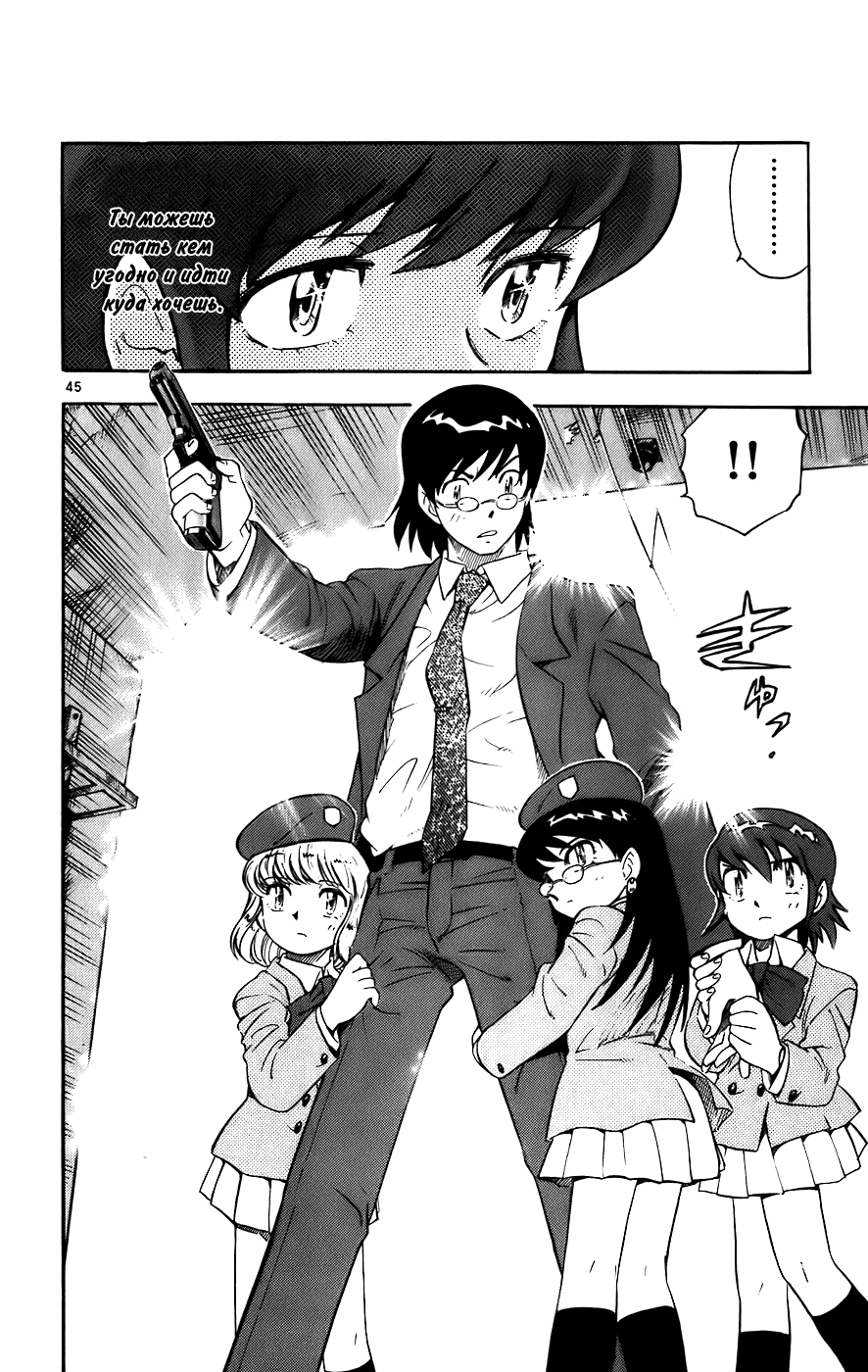 Zettai Karen Children Мы не Ангелы 第52页