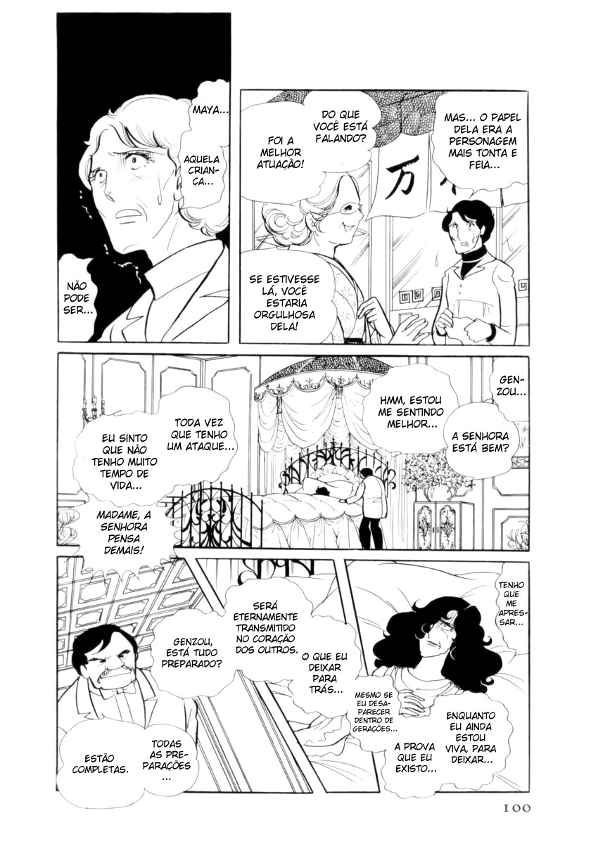 Glass Mask Vol. 1 Ch. 4 第3页