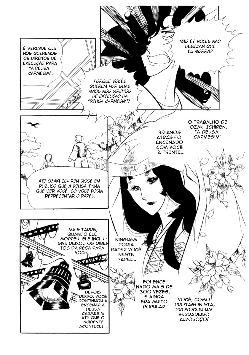 Glass Mask Vol. 1 Ch. 4 第23页