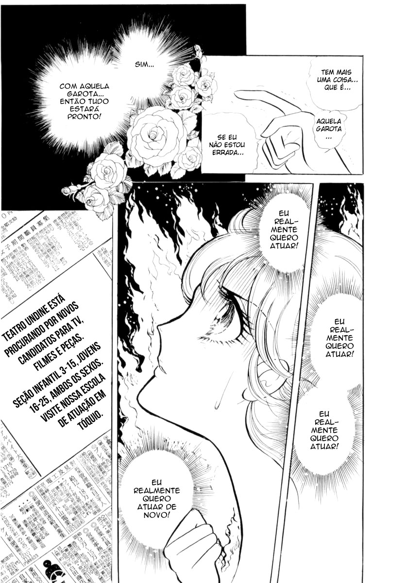 Glass Mask Vol. 1 Ch. 4 第4页