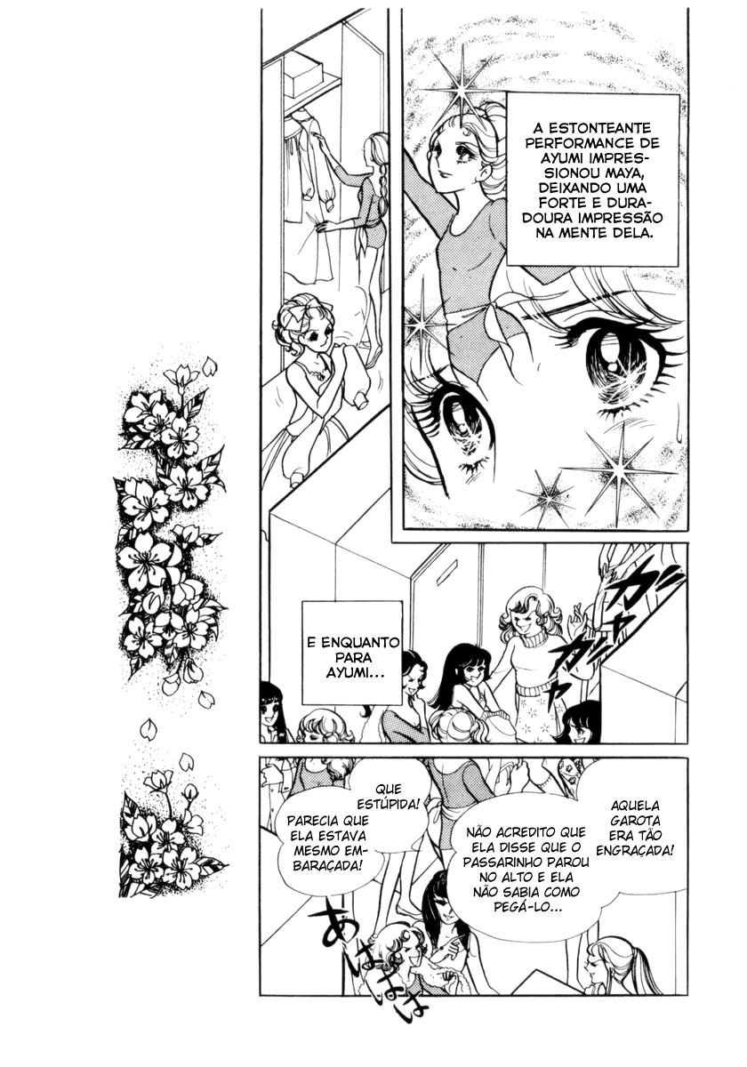 Glass Mask Vol. 1 Ch. 4 第42页