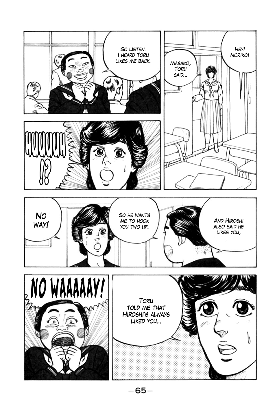 Be-bop High School The Duel of Love 第15页