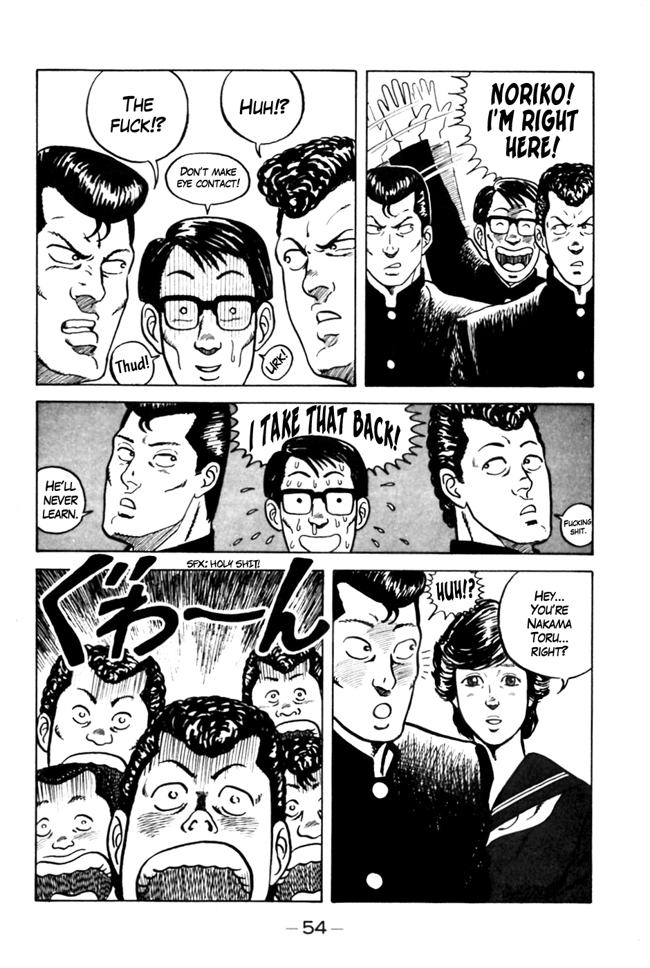 Be-bop High School The Duel of Love 第4页