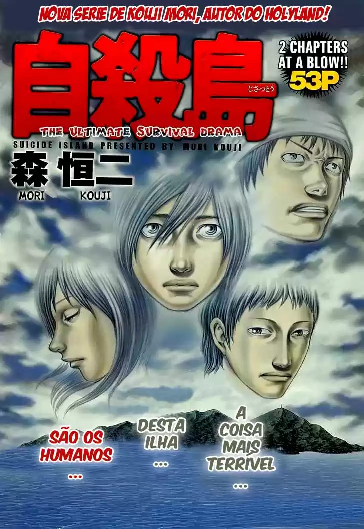 Jisatsutou Ilha do suicidio 第3页