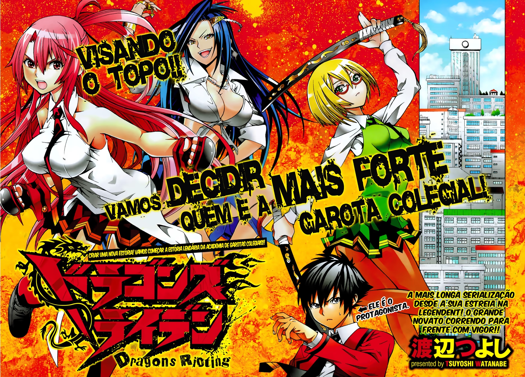 Dragons Rioting Um Convidado Inesperado do Céu 第3页