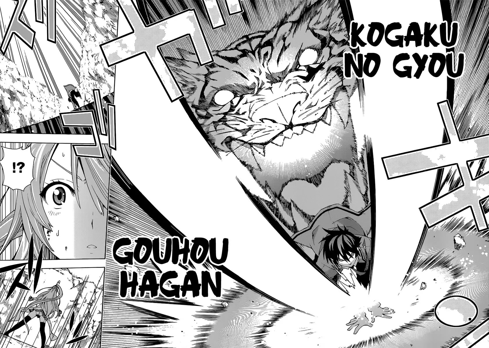 Dragons Rioting Um Convidado Inesperado do Céu 第46页