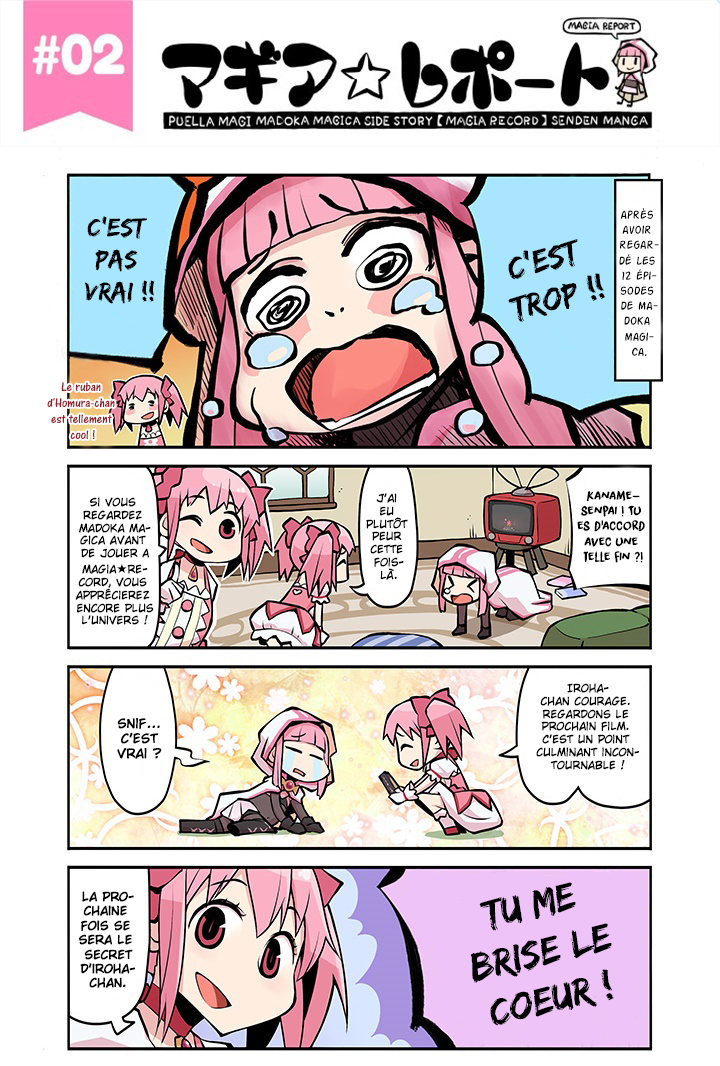 Magia★Report 第7页
