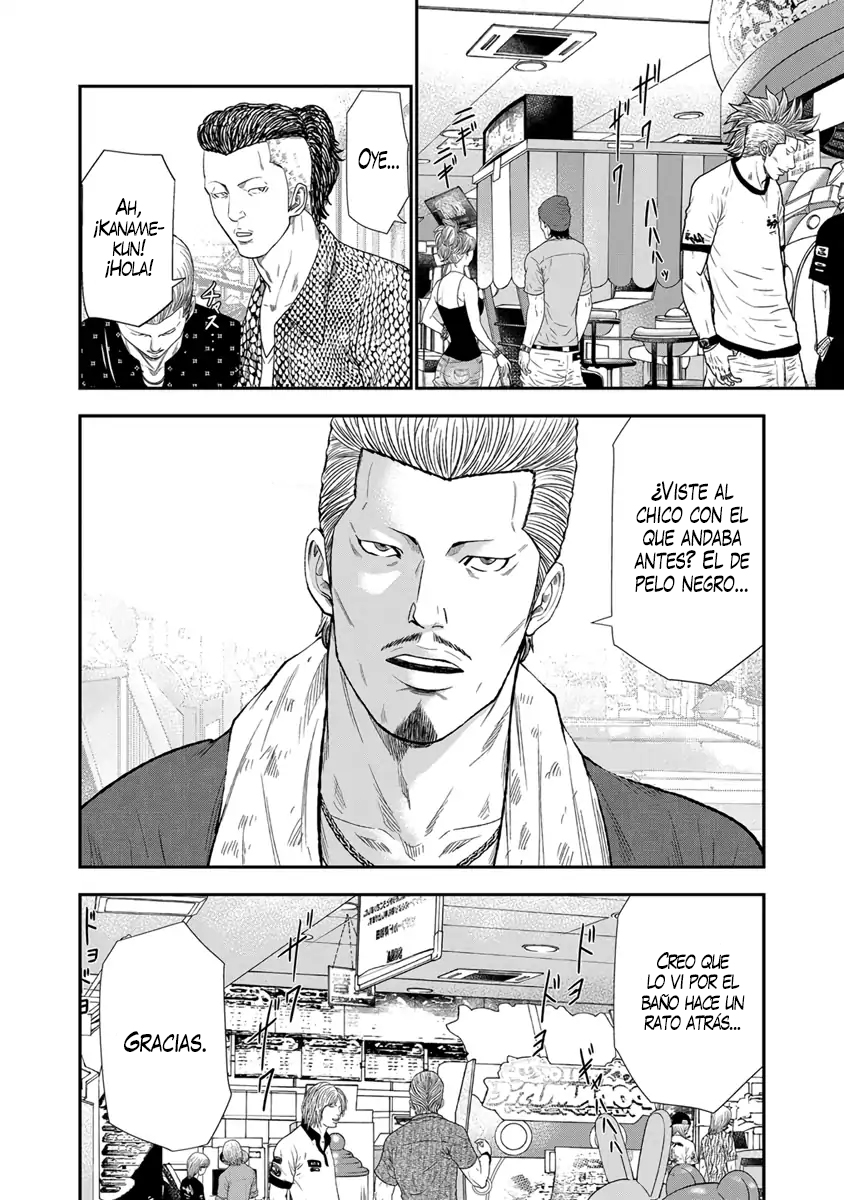 Out Vol. 1 Ch. 6 第14页