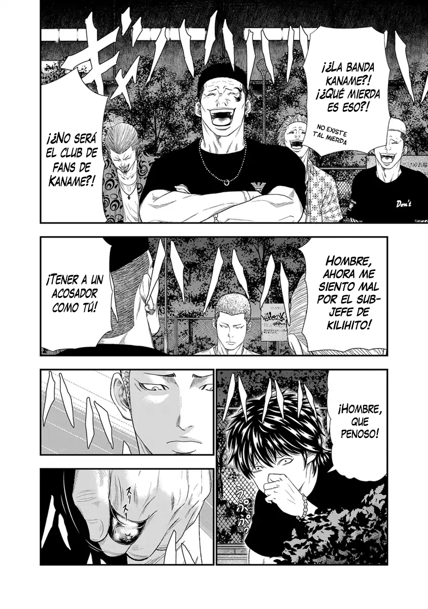 Out Vol. 1 Ch. 6 第7页